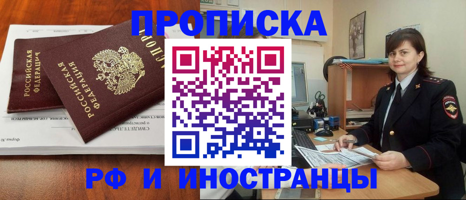 прописка регистрация в Карачаевске